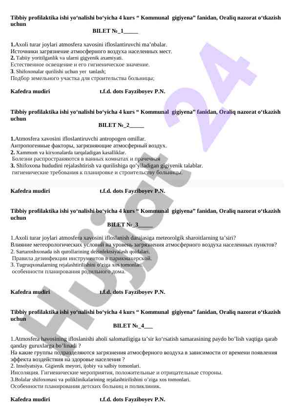Kommunal gigiyena fanidan oraliq nazorat biletlar