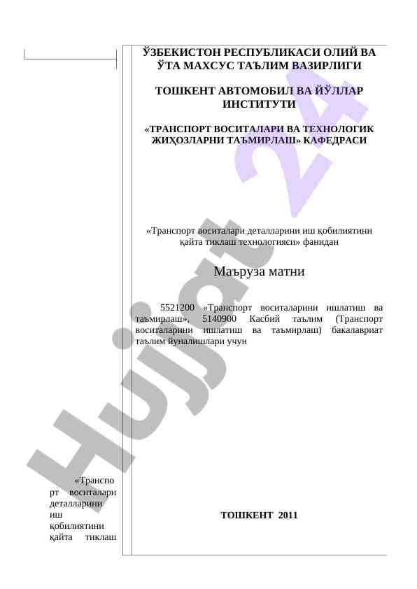 Transport vositalari detallarini ish qobiliyatini qayta tiklash