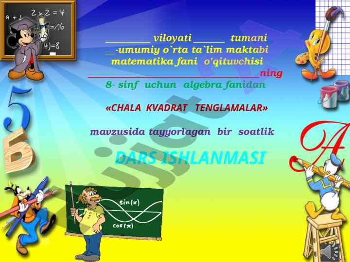 Chala kvadrat tenglamalar mavzusida dars ishlanmasi