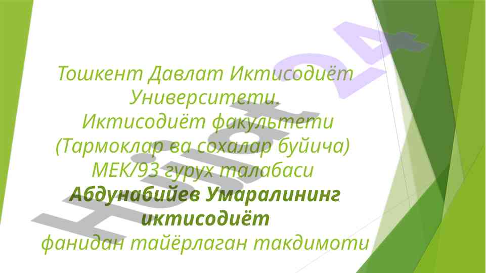 Инновацион лойихаларни инвестициялаш тўғрисида