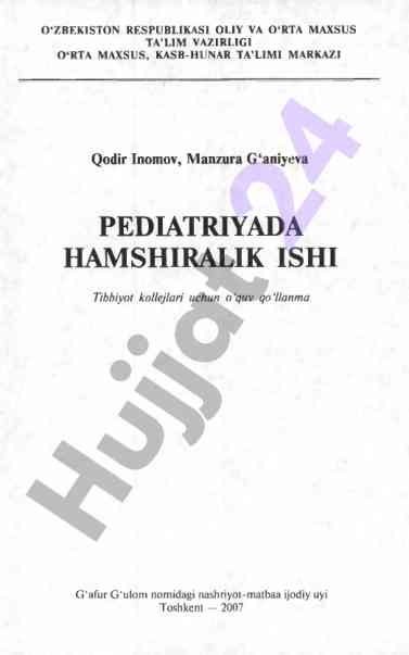 Pediatriyada hamshiralik ishtiroqi o‘quv qo‘llanma