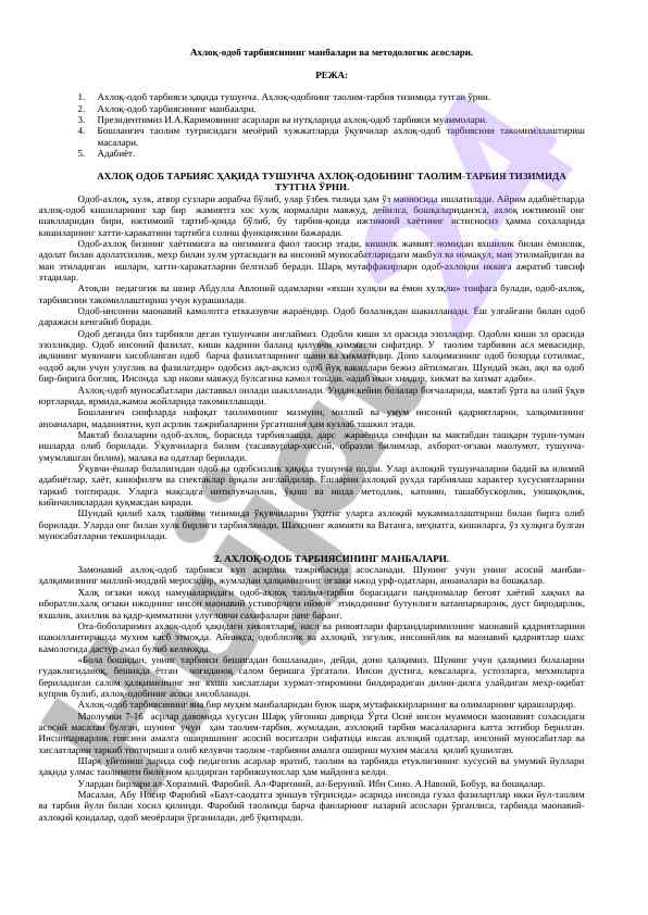 Manbalari va metodologik asoslari axloq-odob tarbiyasi