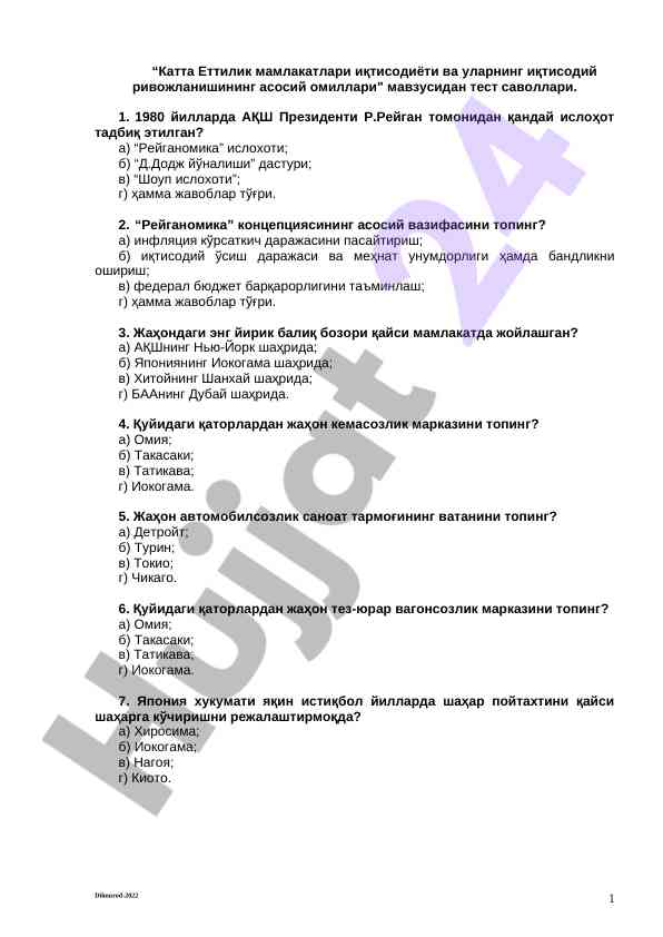 Test savollari markaziy iqtisodiy rivojlanish