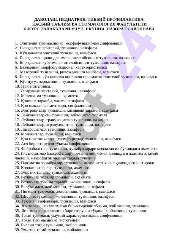 Epiteliy tuqimalarining morfofunktsional taklifi