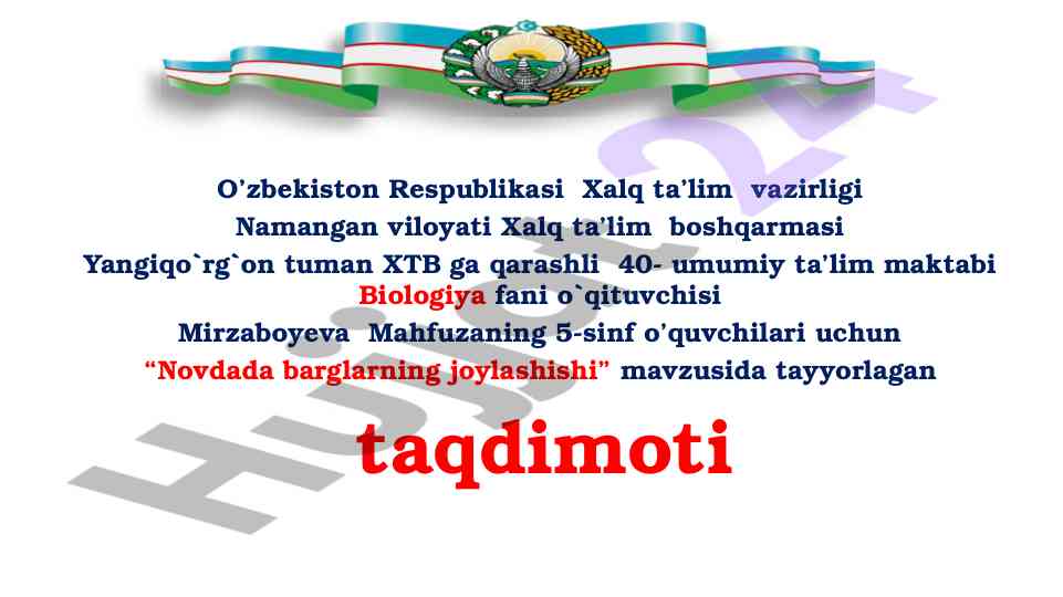 Novdada barglarning joylashishi mavzusida taqdimot
