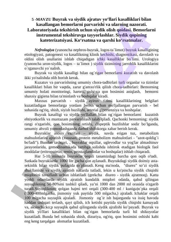 Buyrak va siydik ajratuv yo'llari kasalliklari bemorlarini parvarishi