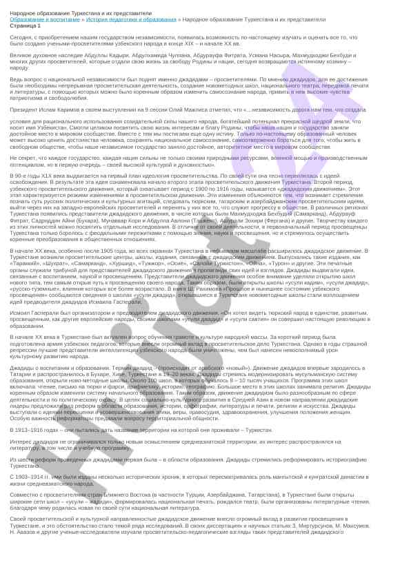 Narodnoye obrazovaniye turkestana i yego predstaviteli