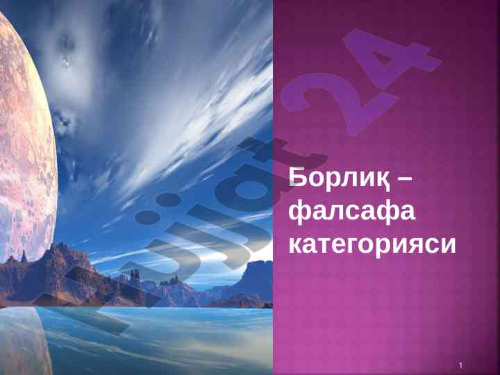 Ontologiya va borliq muammolari falsafasi