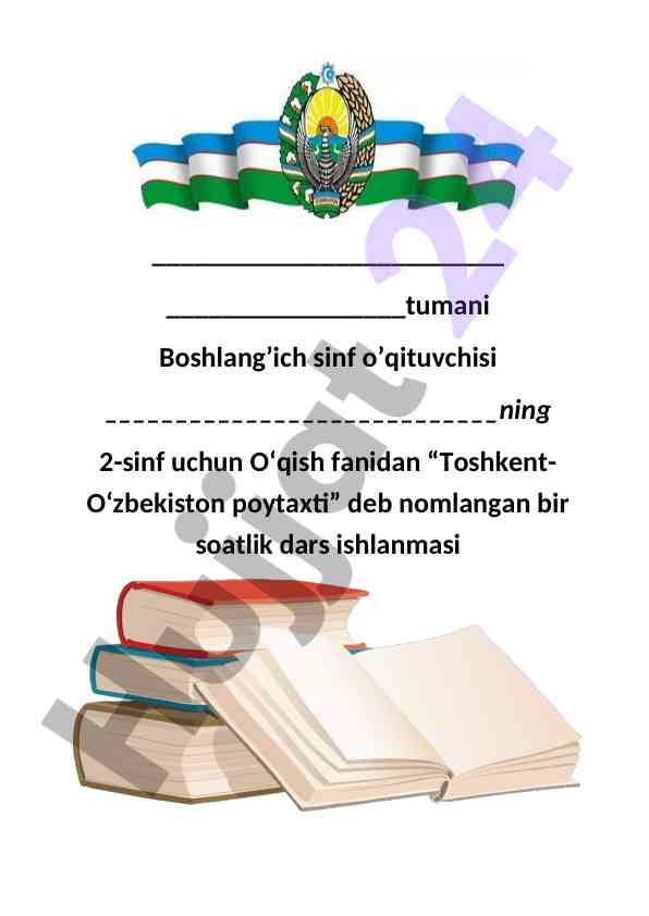 Toshkent o‘zbekiston poytaxti uchin dars ishlanmasi