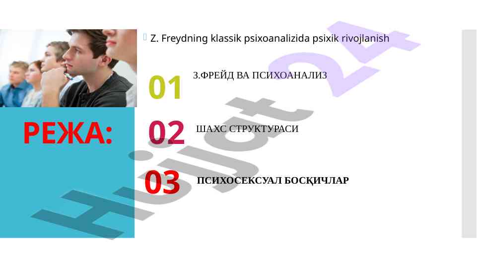 Freydning psixoanalizida psixik rivojlanish strukturasi