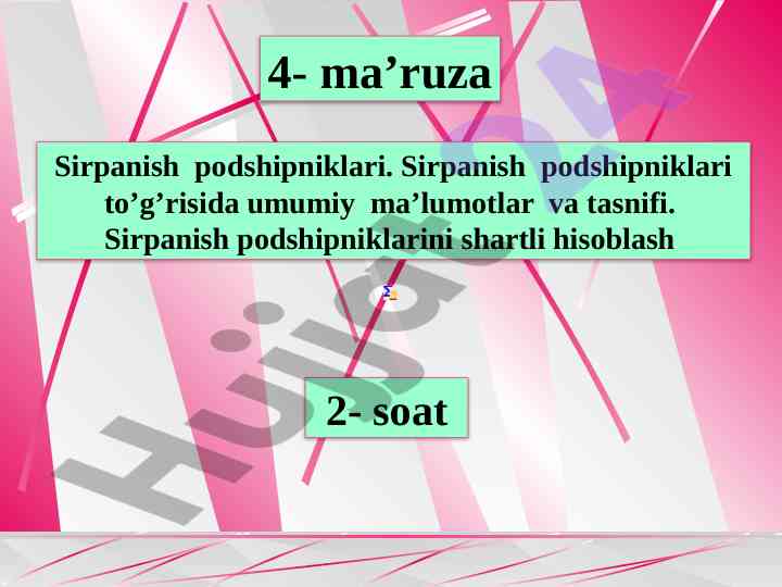 Sirpanish podshipniklari: tasnif va vazifalari