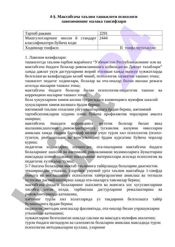 Psixologiya vazifalari va ta’lim jarayoni