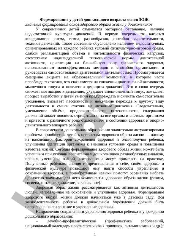 Bolalar uchun zdoroviy hayot asoslarini sharhlash