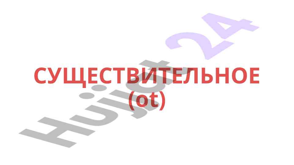 Аттестация и практические задания по русскому языку
