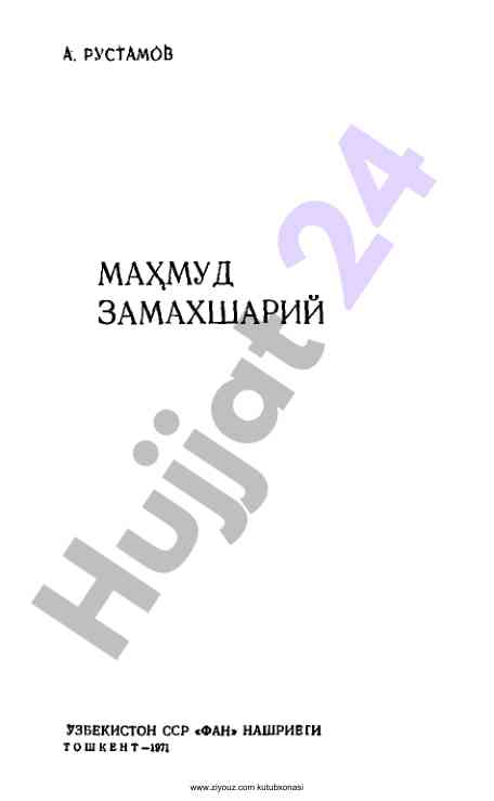 Ziyouz kutubxonasi resurslaridan samarali foydalanish