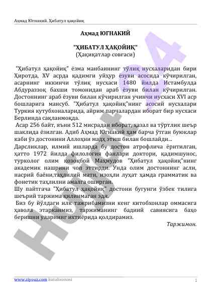 Hibatul haqoiq asari haqida tahliliy maqola