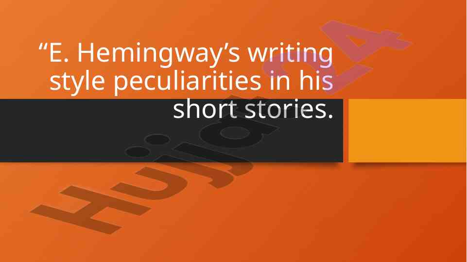 Peculiarities of hemingway's writing style in short stories