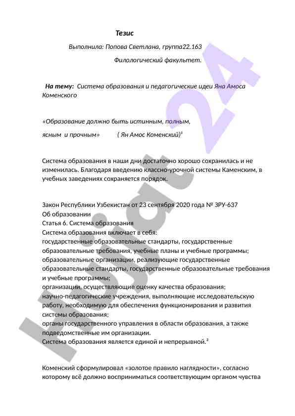 Tizim vazifalari va pedagogik fikrlari komenksiy