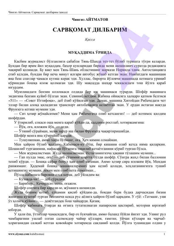 Сарвқомат дилбарим қисса тянь-шанда