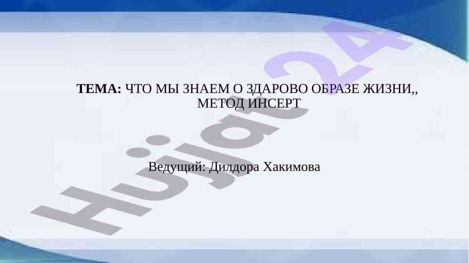 Sog'lom Turmush Tarzi Haqida Bilganimiz