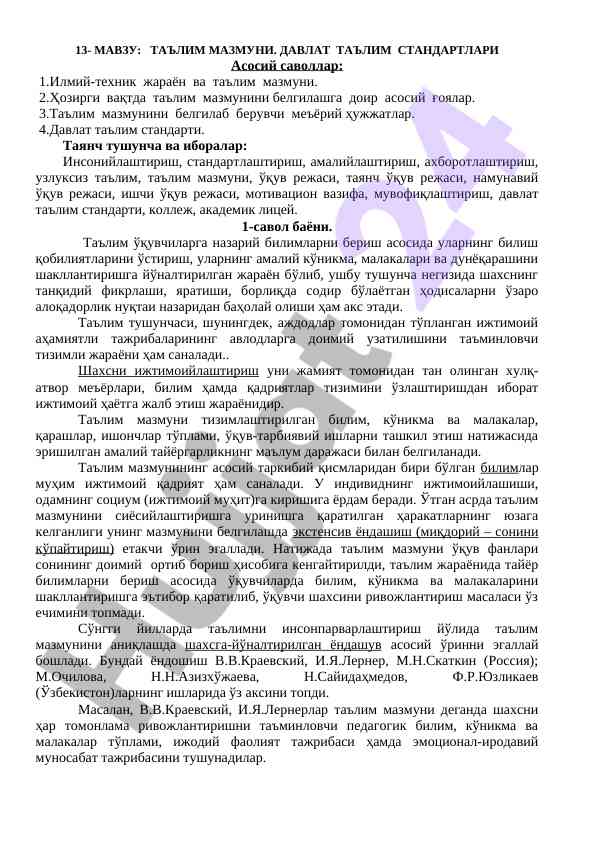 Talim mazmuni va davlat talim standartlari
