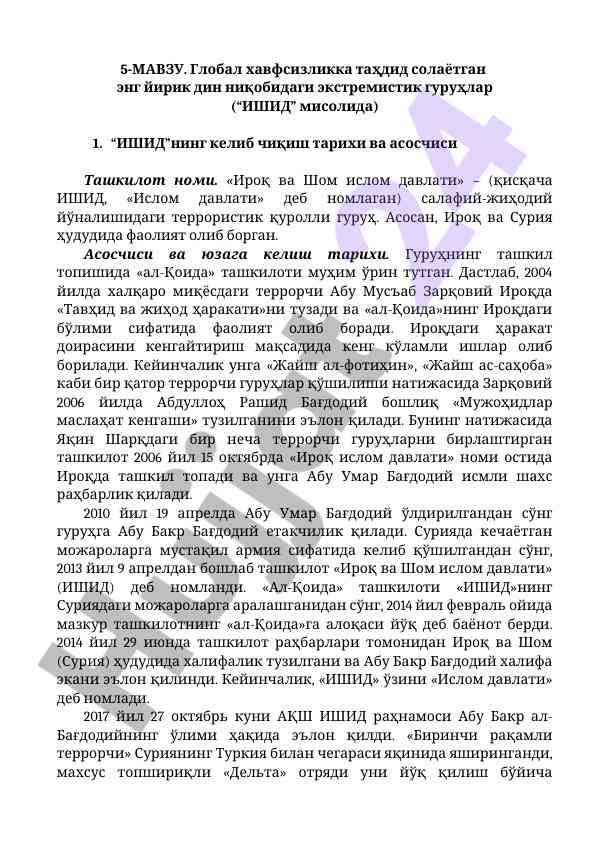Islomi davlatining tarixi va tashkiloti