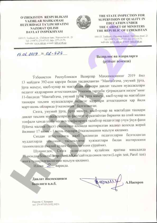 Sifatlarni nazorat qilish usuli inspeksiya