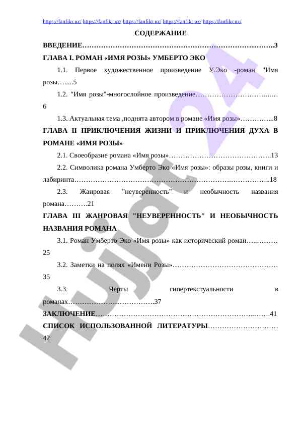 Umberto eko romanida simbolika va janrlar