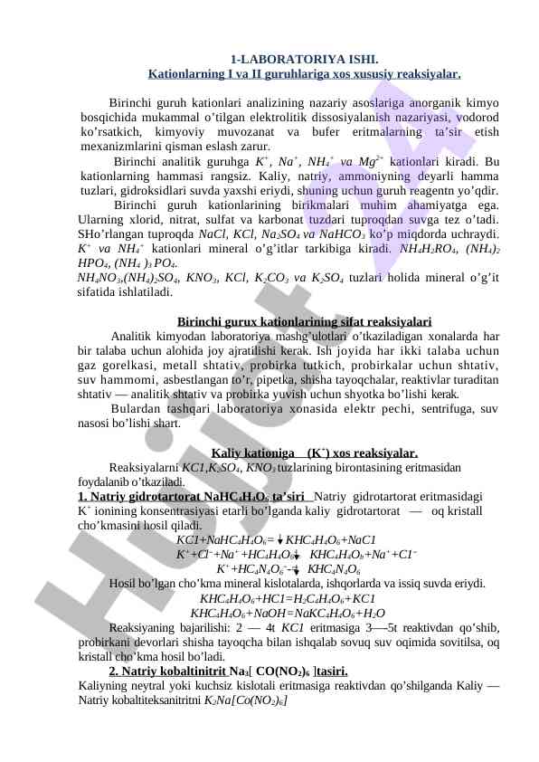 Kationlarning i va ii guruhlariga xos reaksiyalar