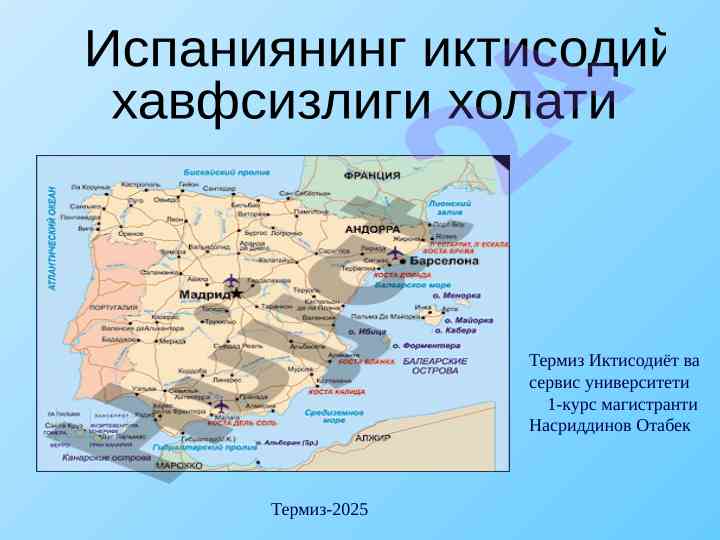 Ispaniya iqtisodiy xavfsizligi tahlili