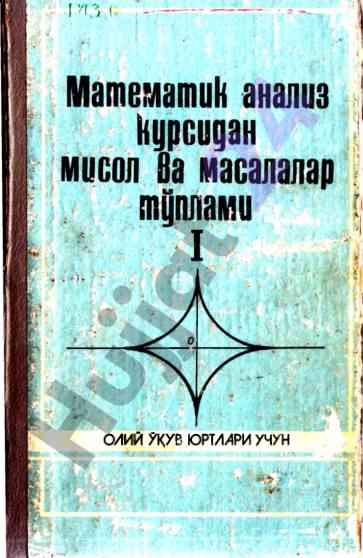 Matematika analiz bo‘yicha misol masalalar tahlili
