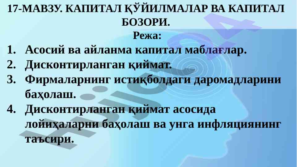 Kapital qo‘yilmalar va kapital bozori