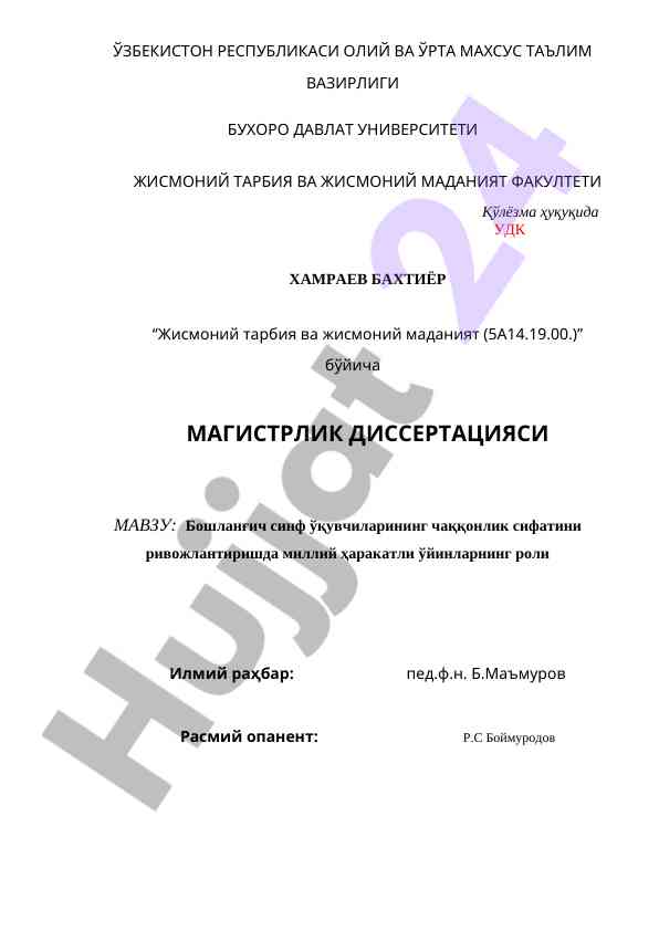 Milliy harakatli o'yinlar rolida jismoniy tarbiya