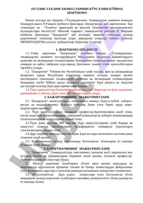 Pulik ta'lim xizmatlari buzish bo'yicha shartnoma