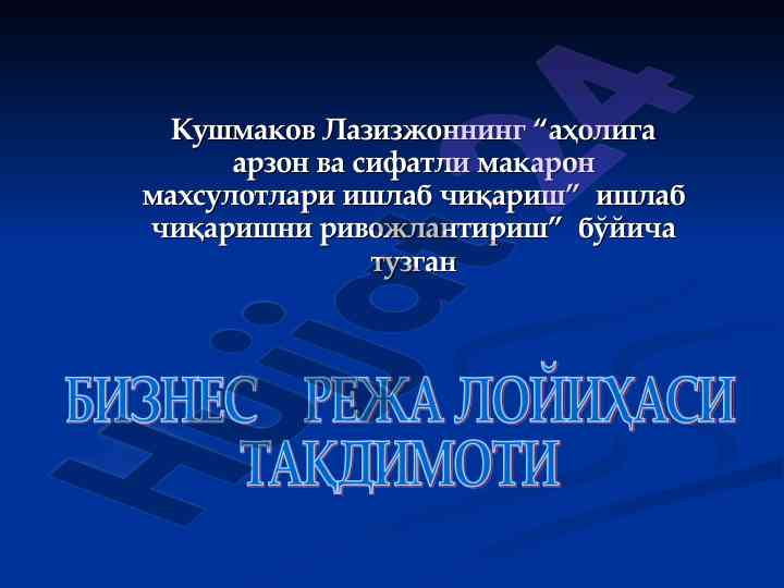 Aholi arzon va sifatli makaron mahsulotlari ishlab chiqarish