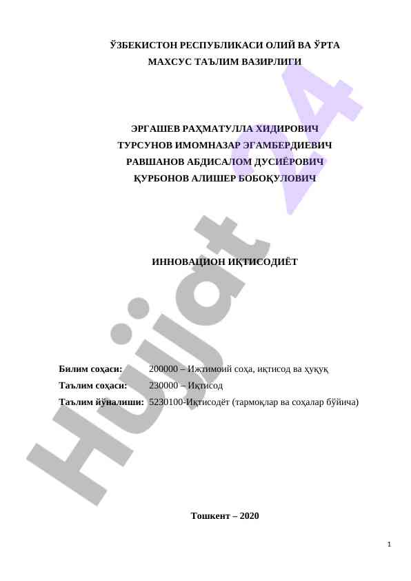 Инновацион иқтисодиёт дарслиги