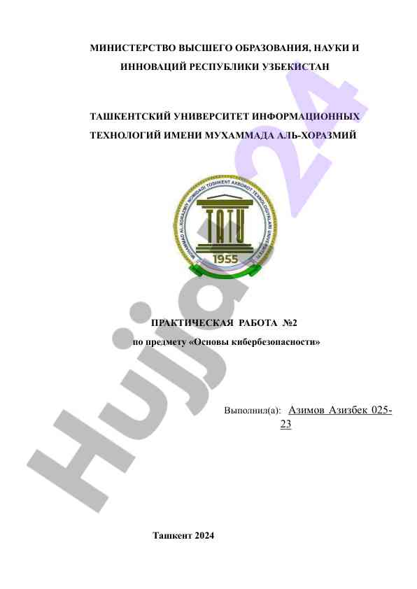 Prakticheskaya rabota po osnovam kiberbezopasnosti