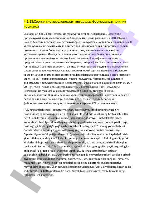 Klinik korinishi xgn: aralash formaning o‘ziga xosliklari