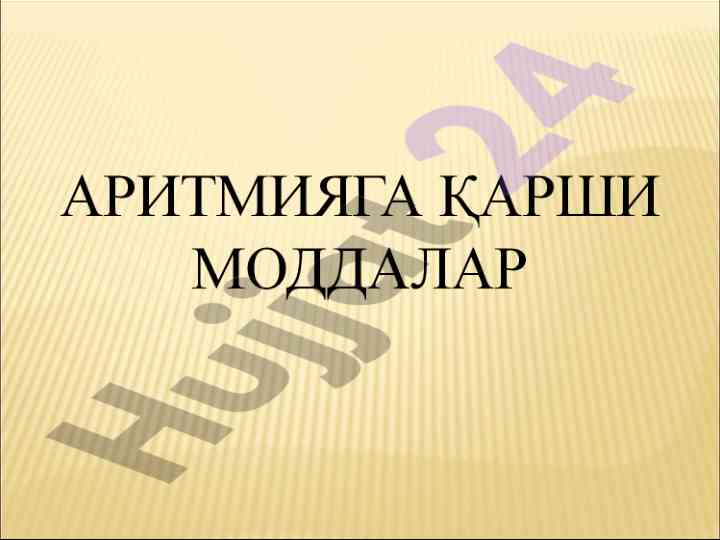Kardiomiotsitlar ion kanallari bilan ta'siri