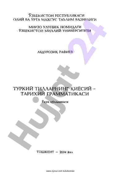 Turk tillarining qiyosiy tarixiy grammatikasi
