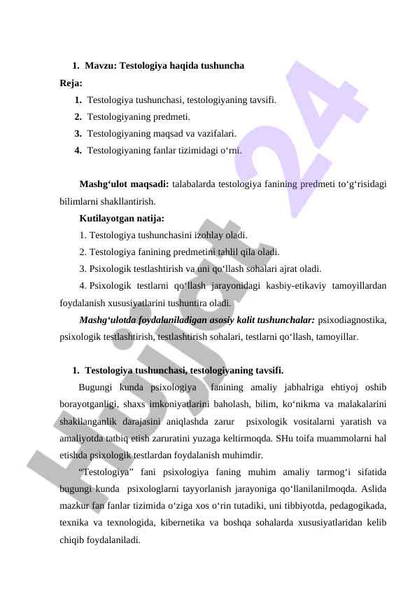 Testologiya haqida tushuncha va tavsifi