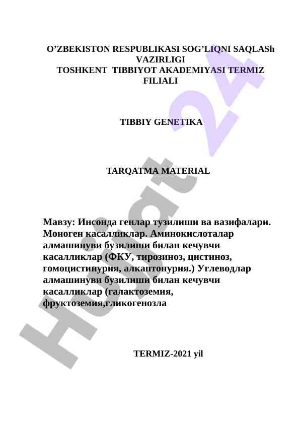 Gendan tashkil topish va uni kichik ta'siri
