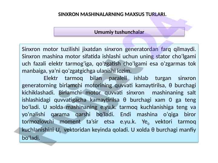 Sinxron mashinalarning maxsus turlari