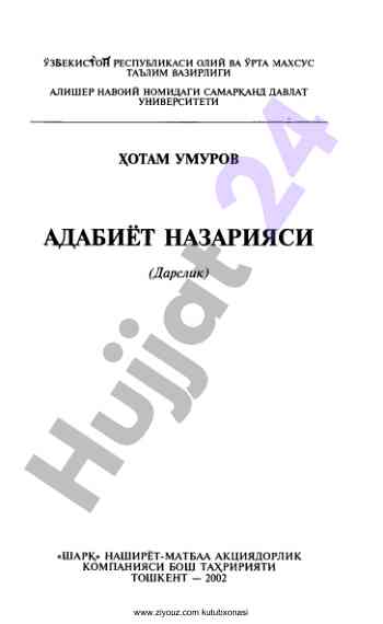 Adabiyot nazariyasi asoslari va metodlari