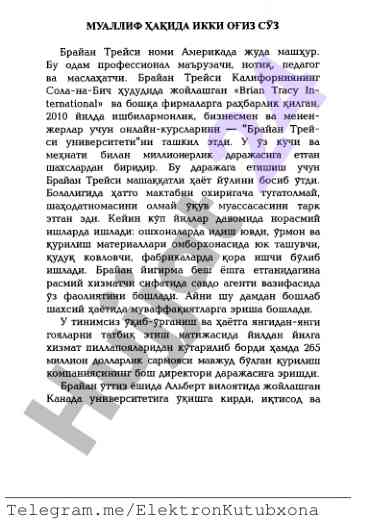 Brajian treysi: muvaffaqiyat sirlarini o‘rganish