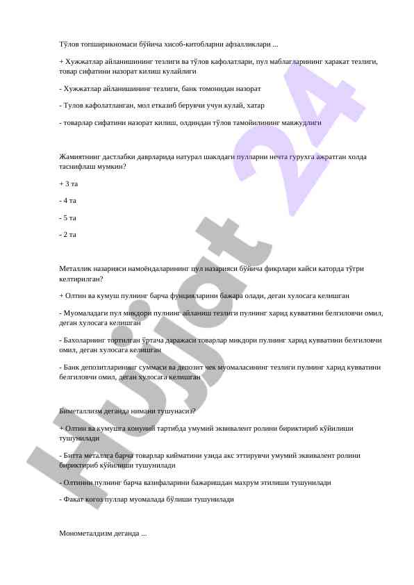 Pullarni nazorat qilish va tizimning afzalliklari