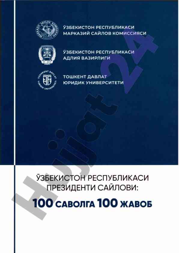 O‘zbekiston respublikasi prezidenti saylovi: 100 savolga 100 javob