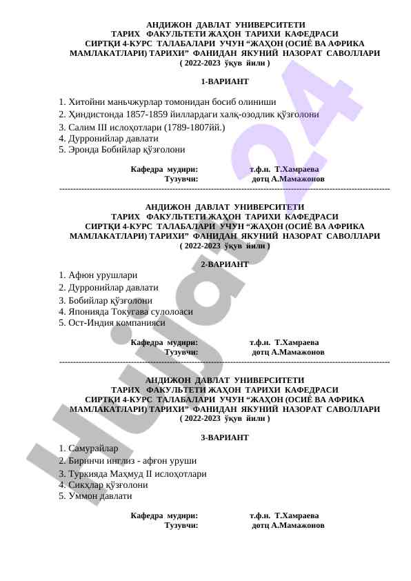 Jahon tarixi darsidan yakuniy nazorat savollari