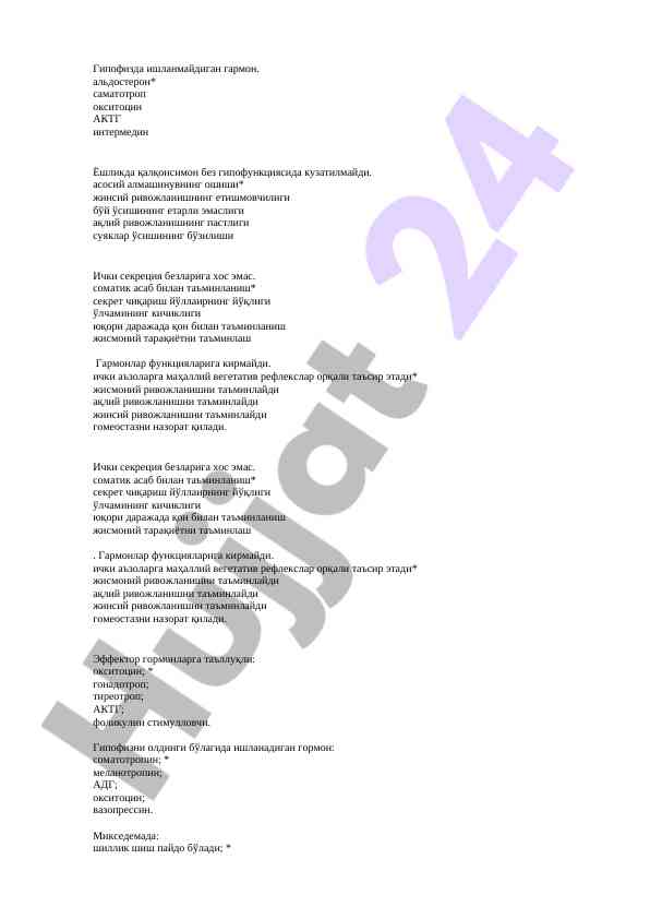 Гипофиз гармонлари ва уларнинг функциялари