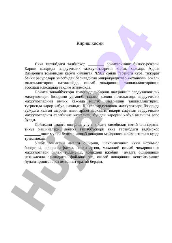 Zarduzchilik mahsulotlari biznes-rejasi